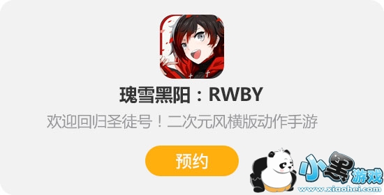 这部人气网络动漫被改编为硬核动作手游了!5.10上线