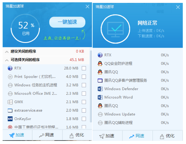 轻量设计、即刻回收 瑞星加速球背后的桌面试用哲学