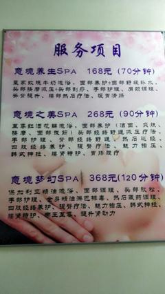 重庆莞式养生会馆 以优质服务赢得顾客好评