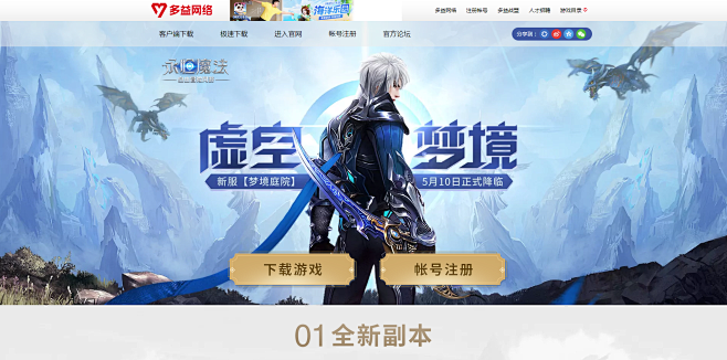 《永恒魔法》\
