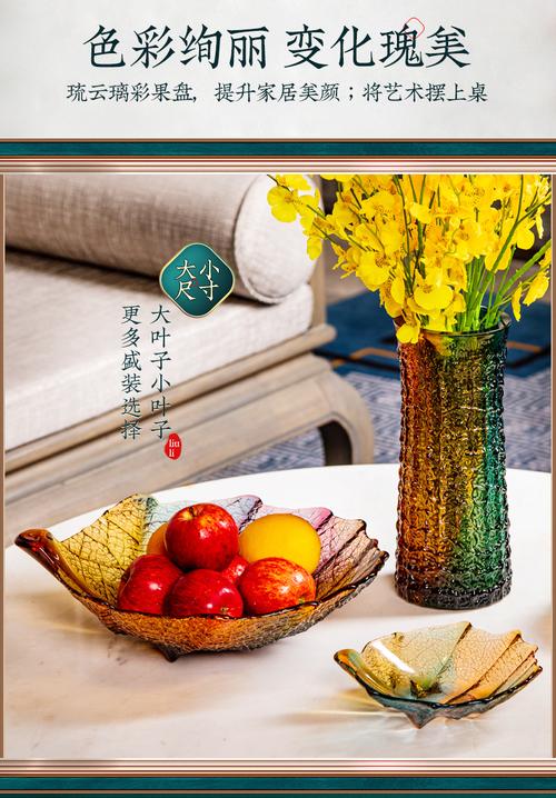 普瑞凯特玻璃水果盘乔迁新居礼品中式家用客厅茶几摆件装饰品果盘 琉