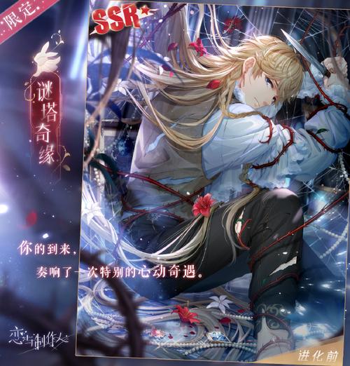 恋与制作人幽夜仙境许愿树童话主题ssr活动有什么内容